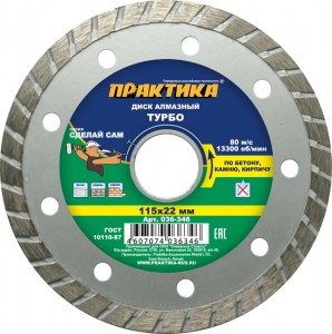 Диск алмазный 115х22,2 мм, Turbo, сухой рез ПРАКТИКА "Сделай Сам"