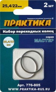 Кольцо переходное, 25,4х22 мм ПРАКТИКА