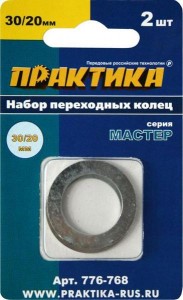 Кольцо переходное, 30х20 мм ПРАКТИКА