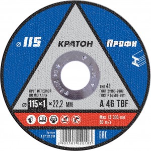Круг отрезной, 115х1,0х22,2 мм, по металлу КРАТОН