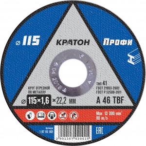 Круг отрезной, 115х1,6х22,2 мм, по металлу КРАТОН