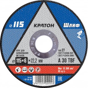Круг шлифовальный, 115х6,0х22,2, по металлу КРАТОН