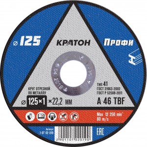 Круг отрезной, 125х1,0х22,2 мм, по металлу КРАТОН