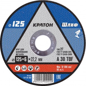 Круг шлифовальный, 125х6,0х22,2, по металлу КРАТОН