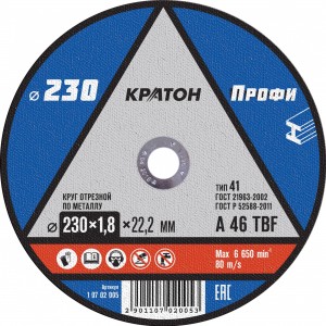 Круг отрезной, 230х1,8х22,2 мм, по металлу КРАТОН