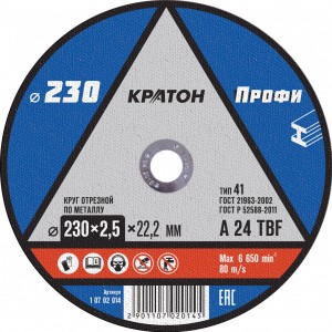 Круг отрезной, 230х2,5х22,2 мм, по металлу КРАТОН