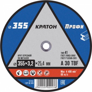 Круг отрезной, 355х3,2х25,4 мм, по металлу КРАТОН