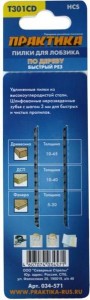Пилки для лобзика, по дереву, быстрый рез, 116х90 мм, 2 шт, тип Т301CD ПРАКТИКА