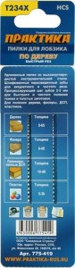 Пилки для лобзика, по дереву, быстрый чистый рез, 116х90 мм, 2 шт, тип Т234X ПРАКТИКА