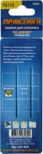 Пилки для лобзика, по дереву, грубый рез, 126х100 мм, 2 шт, тип Т311C ПРАКТИКА "ПРОФИ"