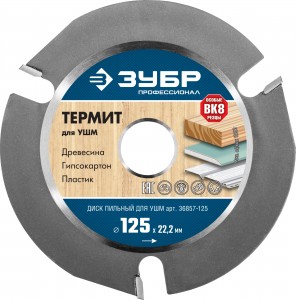 Диск пильный, 115х3Тх22,2, дерево ЗУБР "ТЕРМИТ-3"