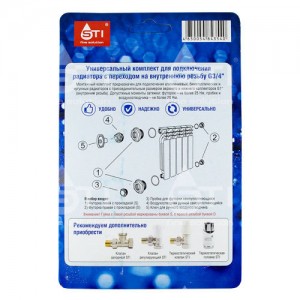 Комплект для монтажа радиаторов 1"х3/4" с 3 кронштейнами STI