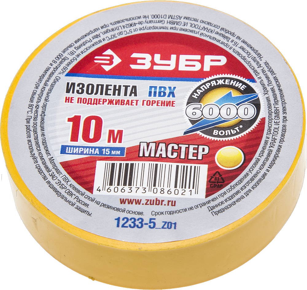 Изолента ПВХ, 15мм х 10м, желтая ЗУБР "МАСТЕР"