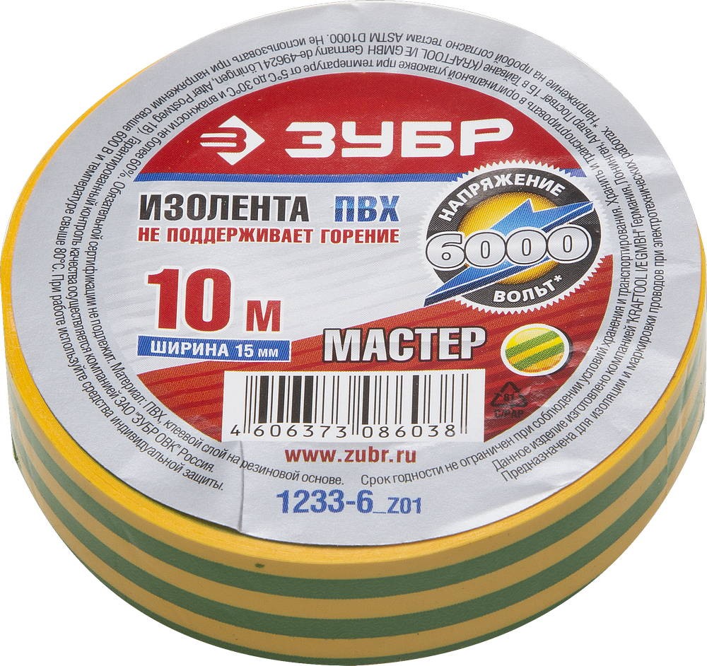 Изолента ПВХ, 15мм х 10м, желто-зеленая ЗУБР "МАСТЕР"