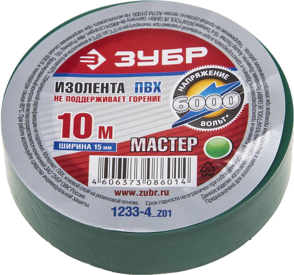 Изолента ПВХ, 15мм х 10м, зеленая ЗУБР "МАСТЕР"
