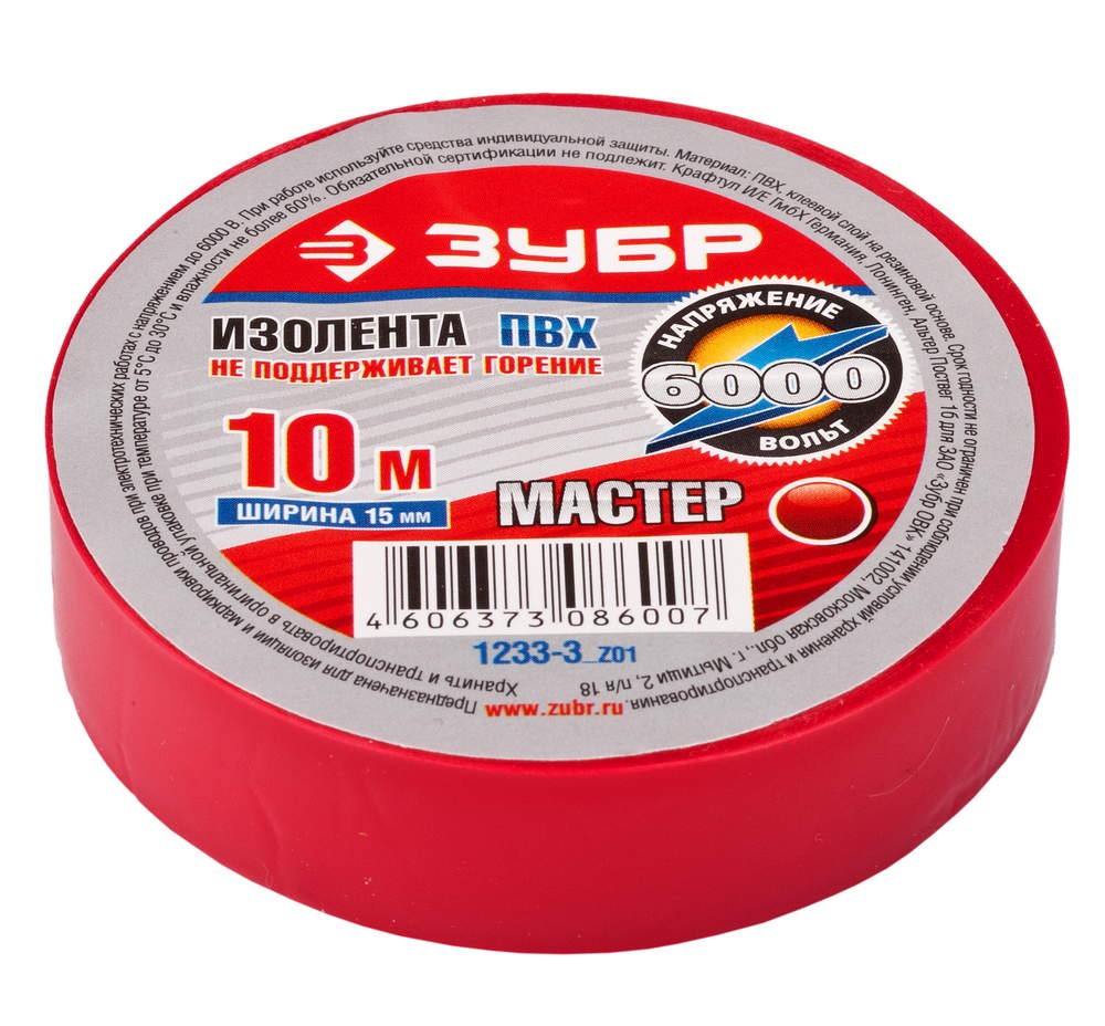 Изолента ПВХ, 15мм х 10м, красная ЗУБР "МАСТЕР"