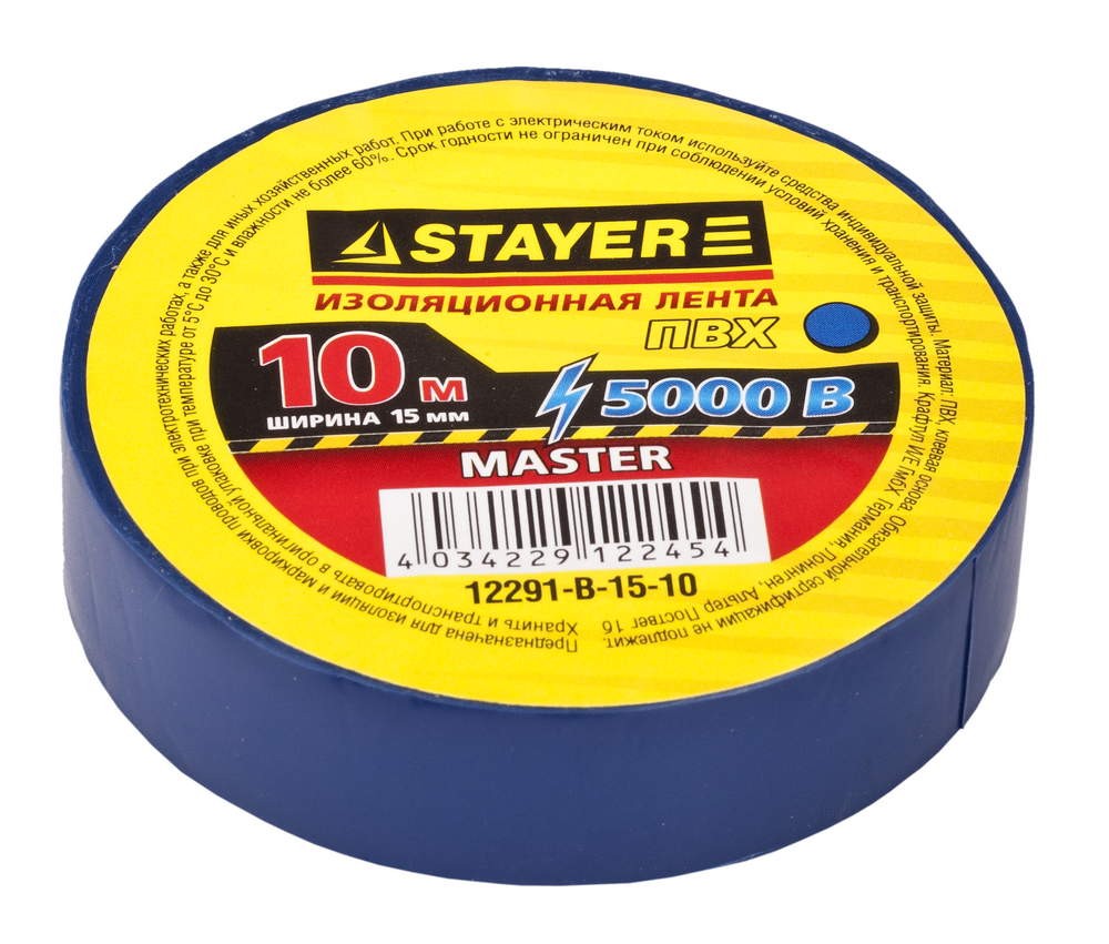 Изолента ПВХ, 15мм х 10м, черная STAYER
