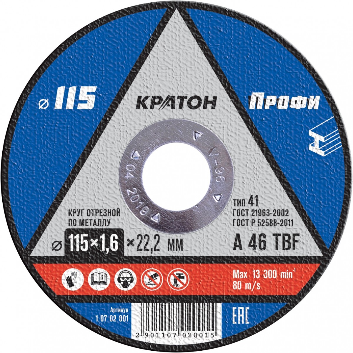 Круг отрезной, 115х1,6х22,2 мм, по металлу КРАТОН