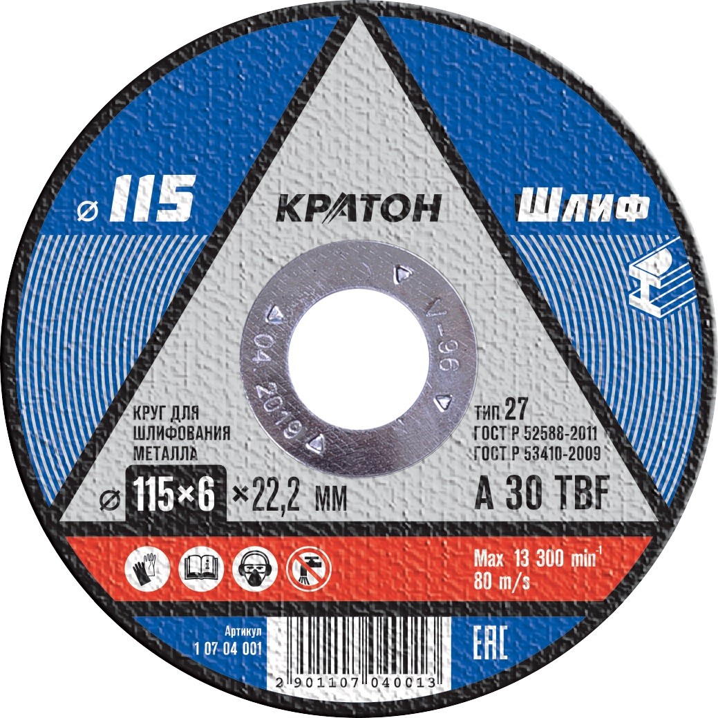 Круг шлифовальный, 115х6,0х22,2, по металлу КРАТОН