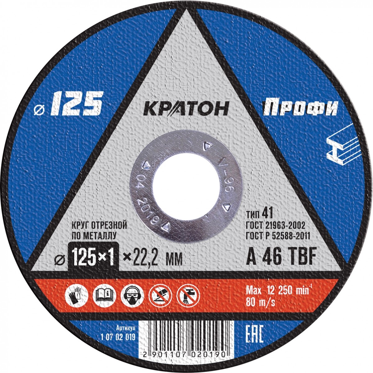 Круг отрезной, 125х1,0х22,2 мм, по металлу КРАТОН