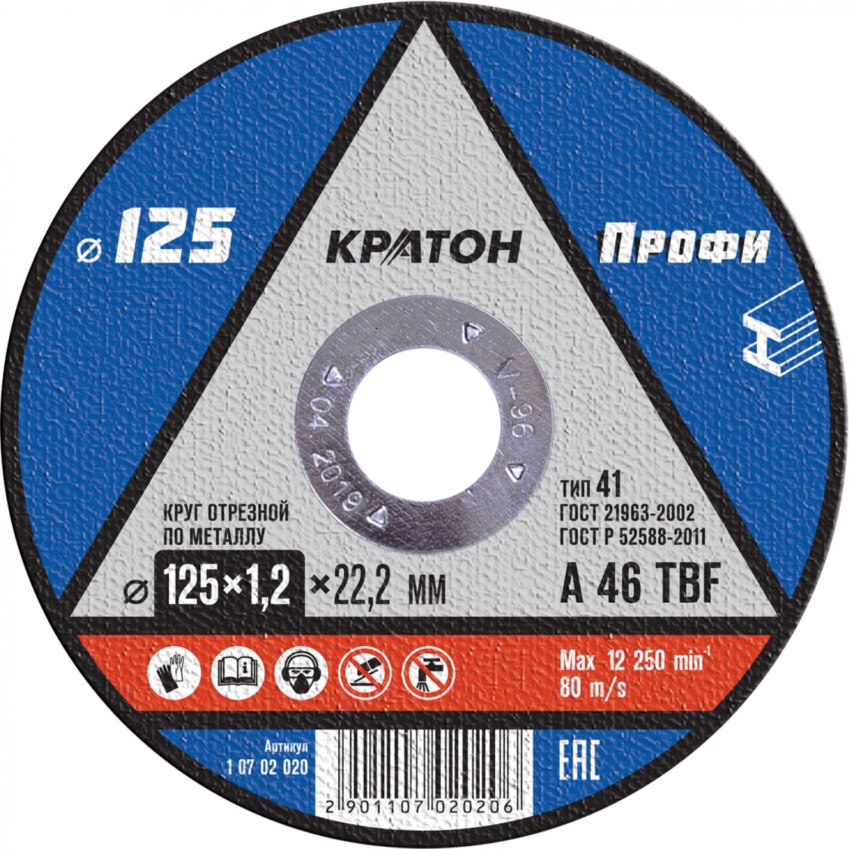 Круг отрезной, 125х1,2х22,2 мм, по металлу КРАТОН