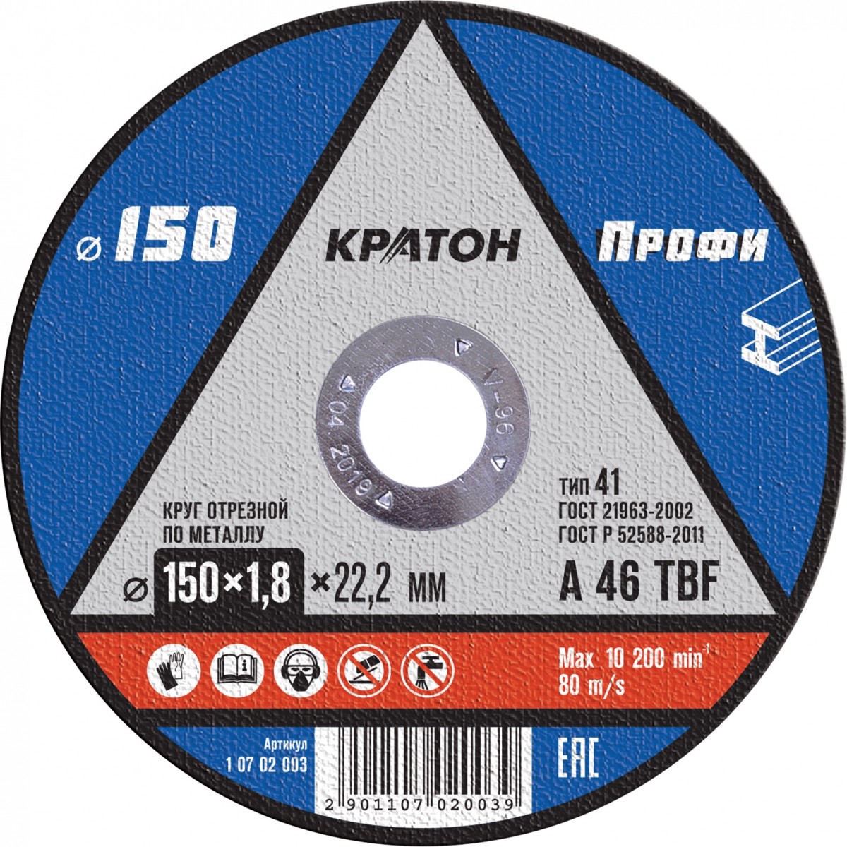 Круг отрезной, 150х1,8х22,2 мм, по металлу КРАТОН