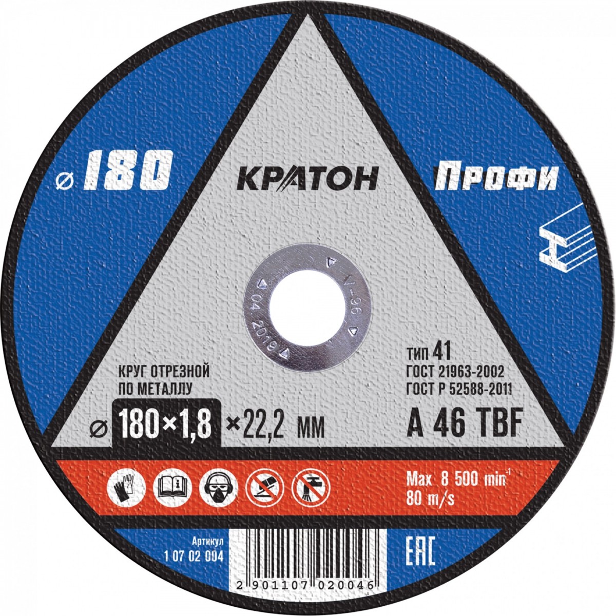 Круг отрезной, 180х1,8х22,2 мм, по металлу КРАТОН