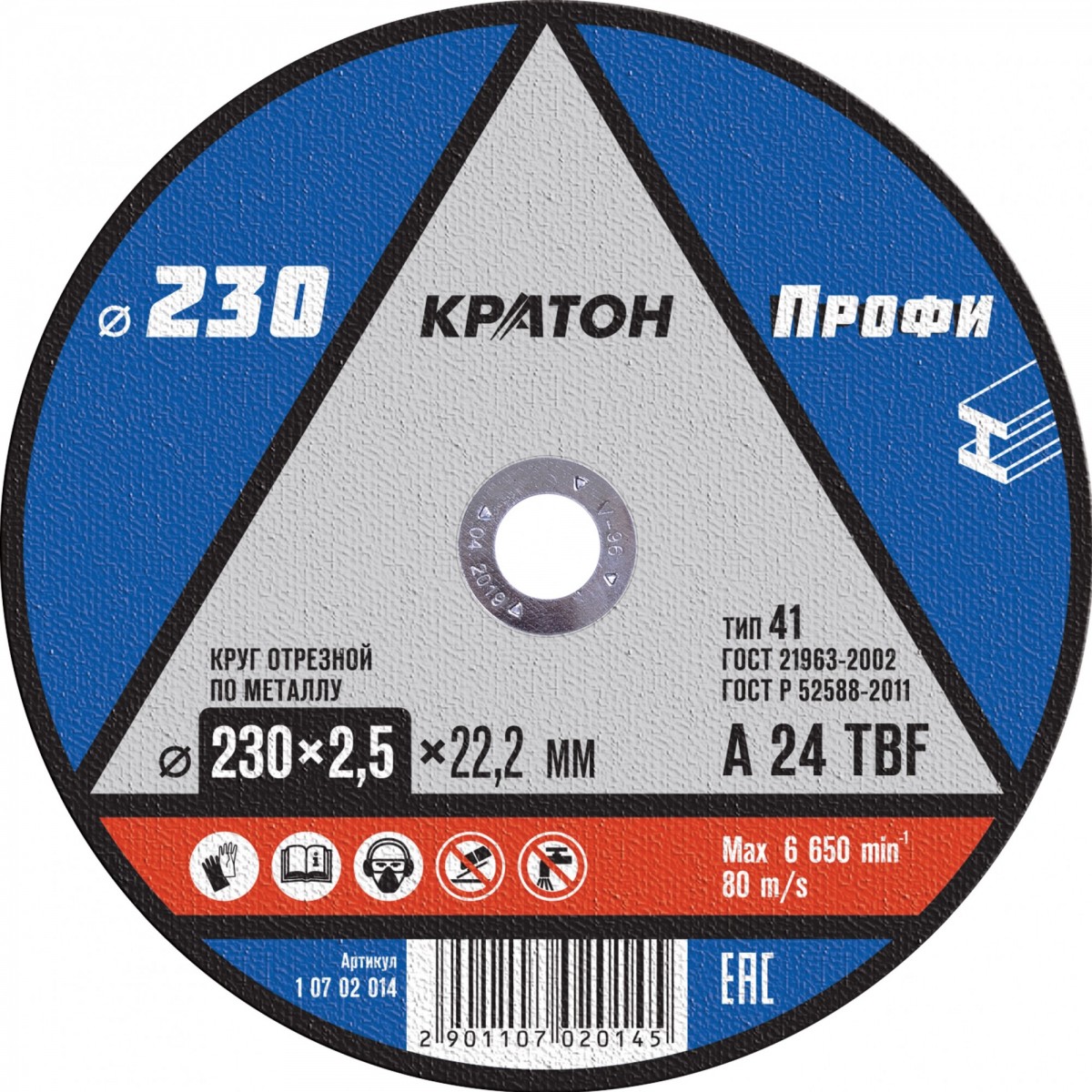 Круг отрезной, 230х2,5х22,2 мм, по металлу КРАТОН