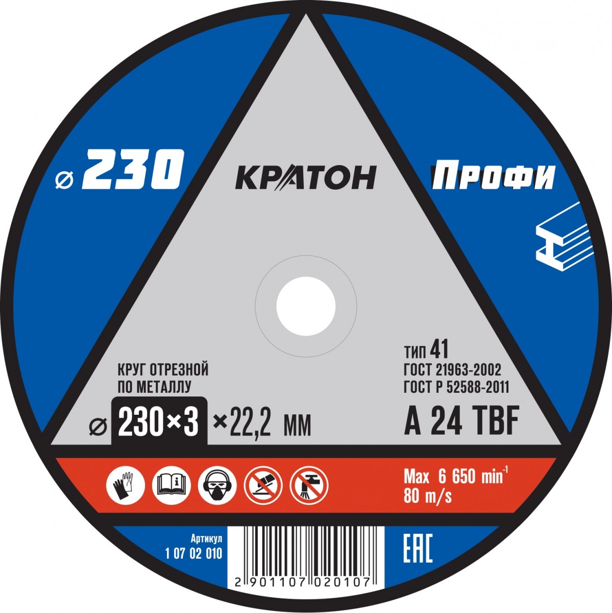 Круг отрезной, 230х3,0х22,2 мм, по металлу КРАТОН