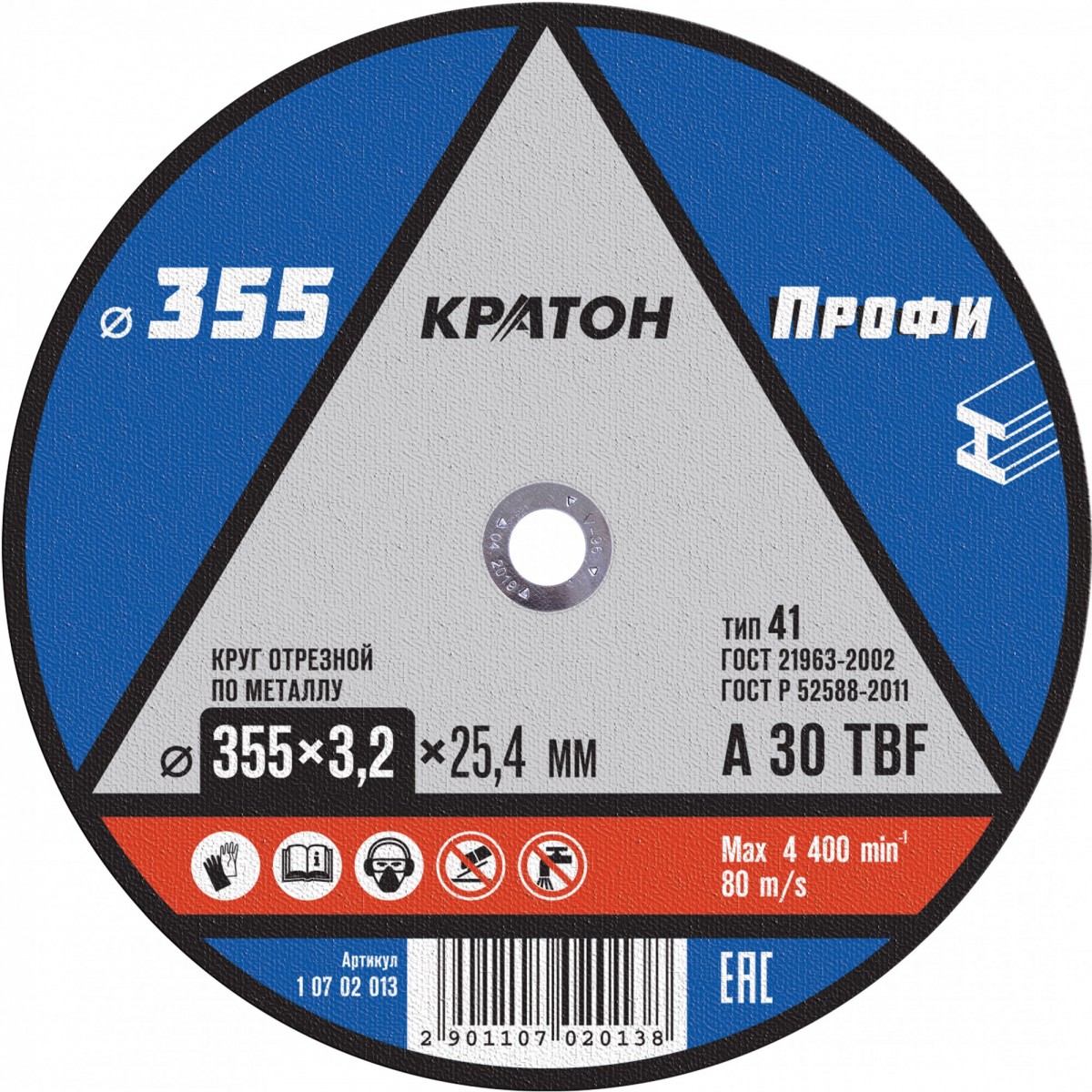 Круг отрезной, 355х3,2х25,4 мм, по металлу КРАТОН