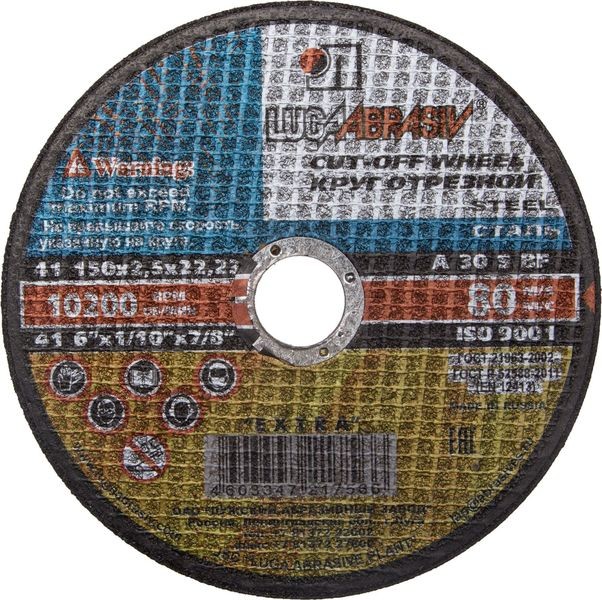 Круг отрезной, 150х2,5х22,2, по металлу ЛУГА
