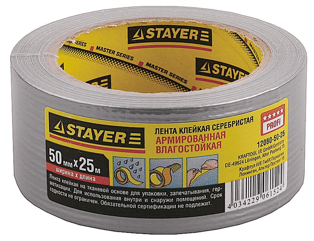Лента клейкая, 50мм х 25м, армированная, влагостойкая, серебристая STAYER
