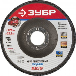 Круги лепестковые