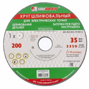 Круги шлифовальные для точила